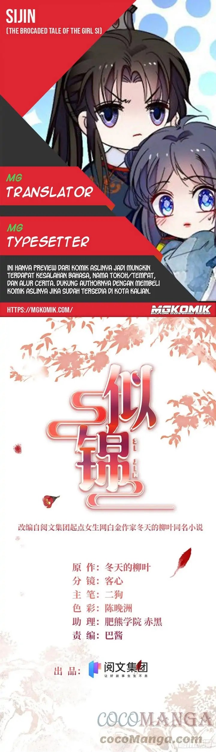 Sijin chapter 201 halaman 1