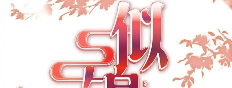 Sijin Bab 215 halaman 2