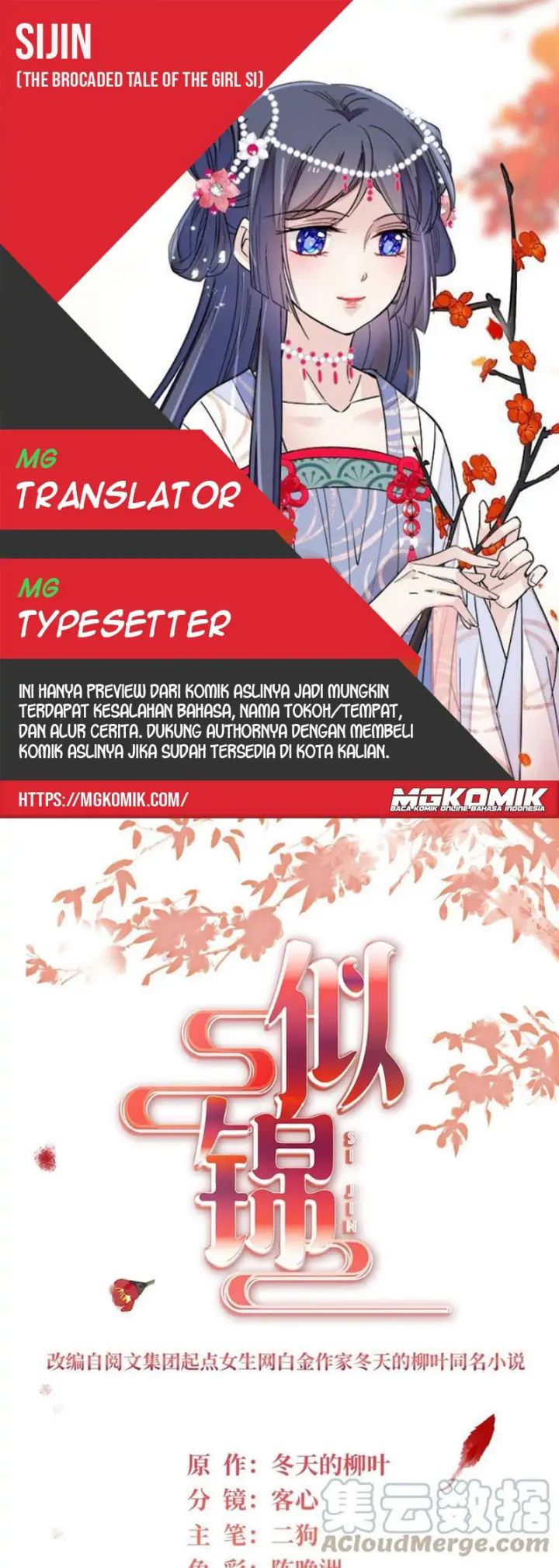 Sijin chapter 236 halaman 1