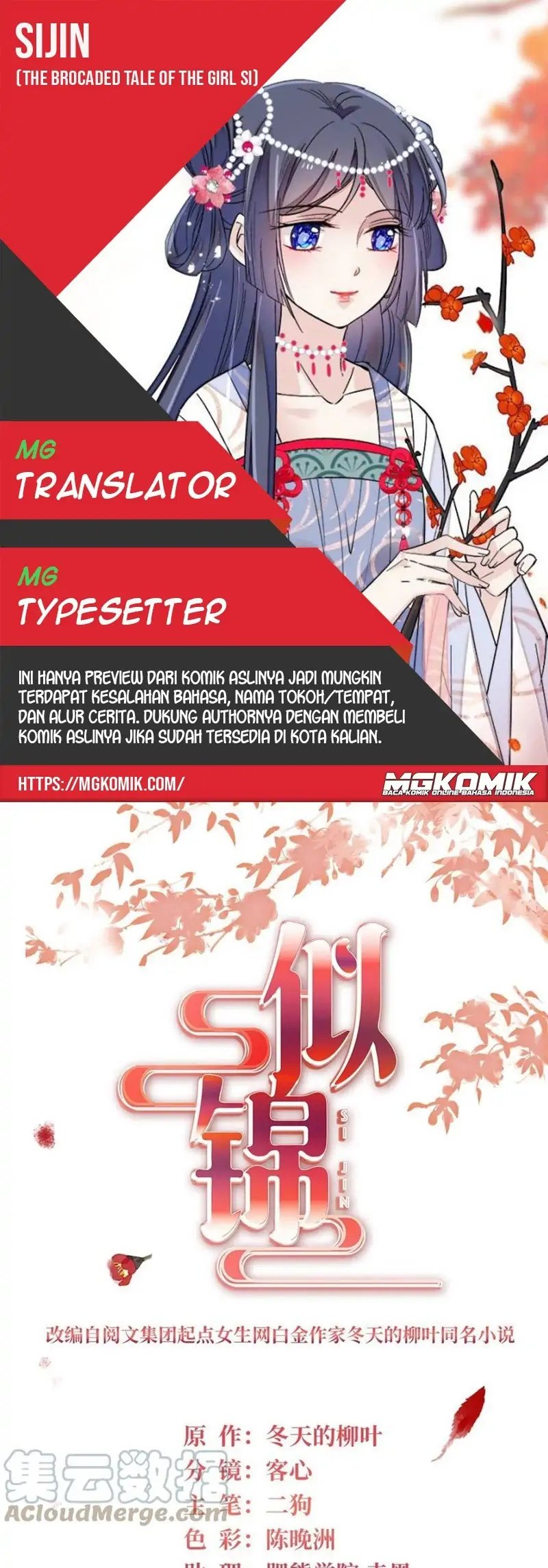 Sijin Bab 237 halaman 1