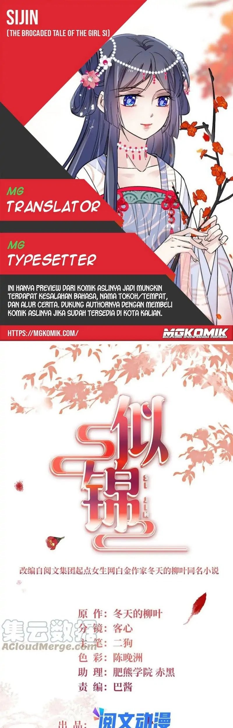Sijin chapter 247 halaman 1