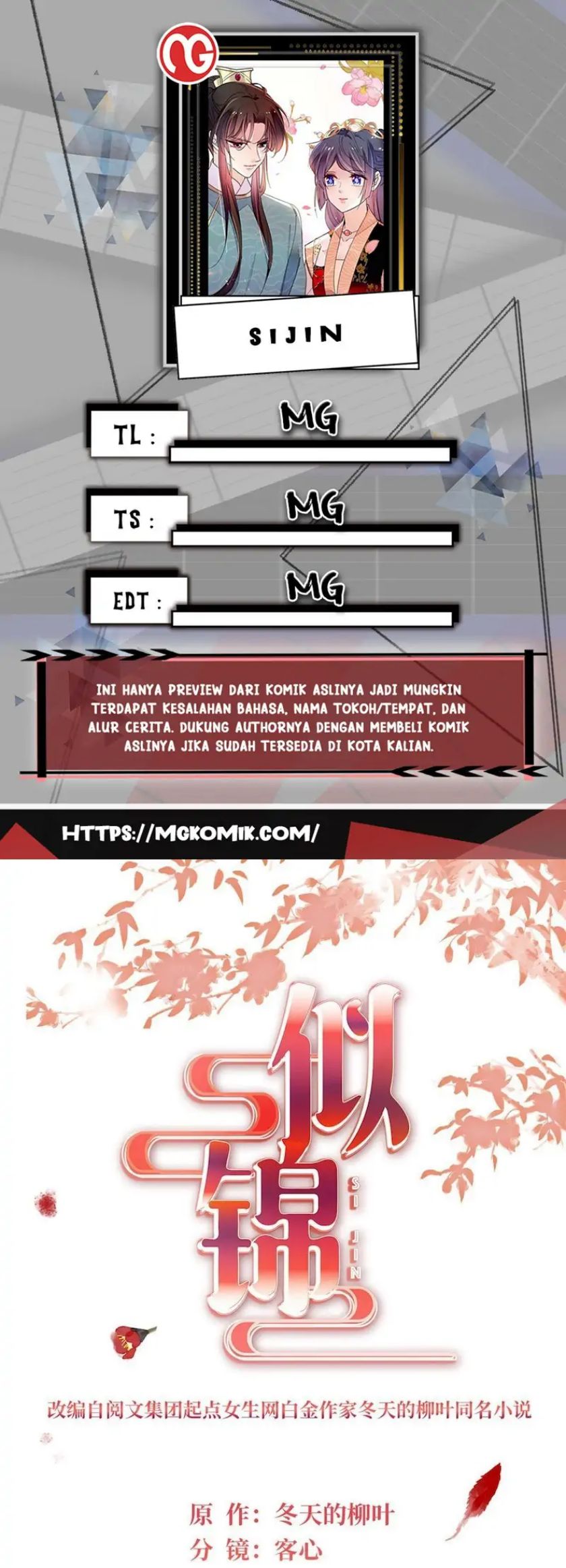 Sijin chapter 256 halaman 1