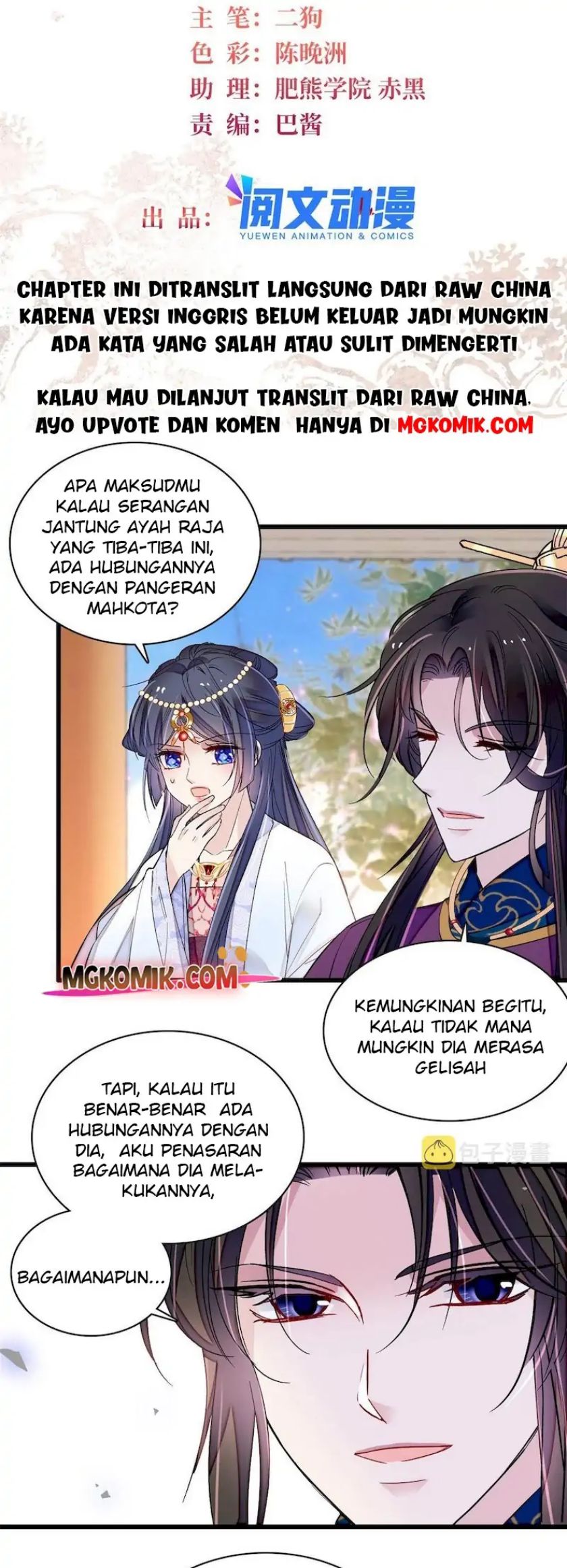 Sijin chapter 256 halaman 2