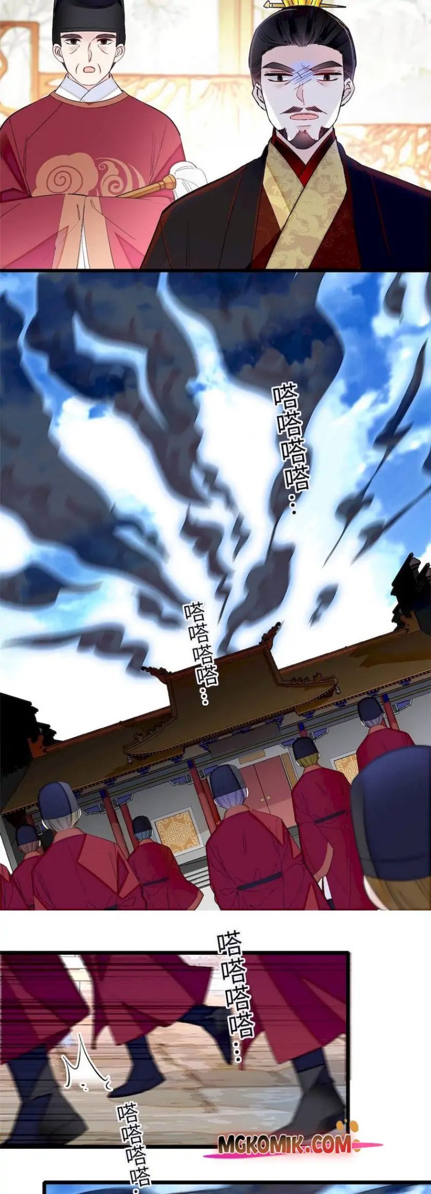 Sijin chapter 256 halaman 23