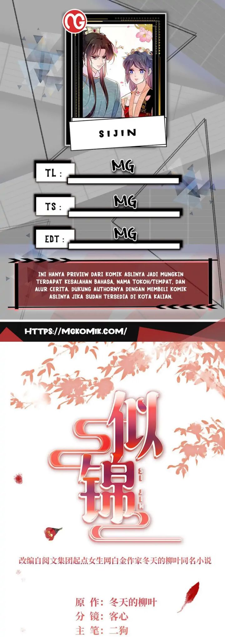 Sijin Bab 258 halaman 1