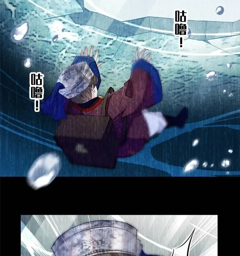 Sijin chapter 283 halaman 26
