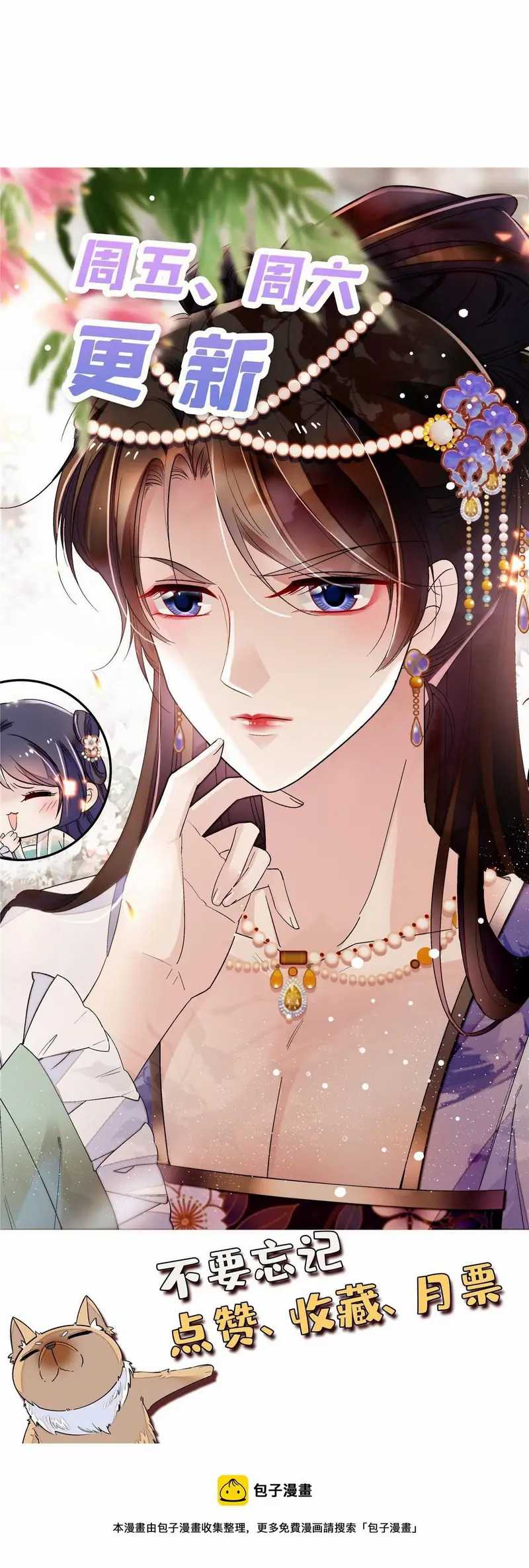 Sijin chapter 300 halaman 40