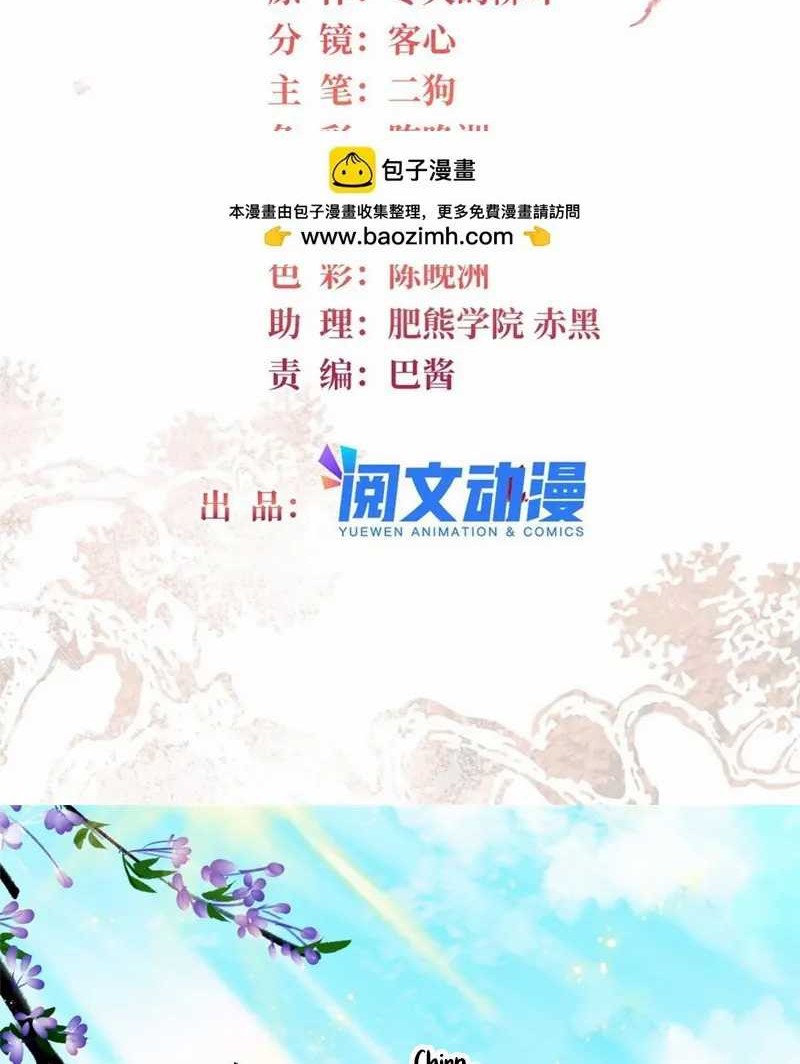 Sijin chapter 326 halaman 2