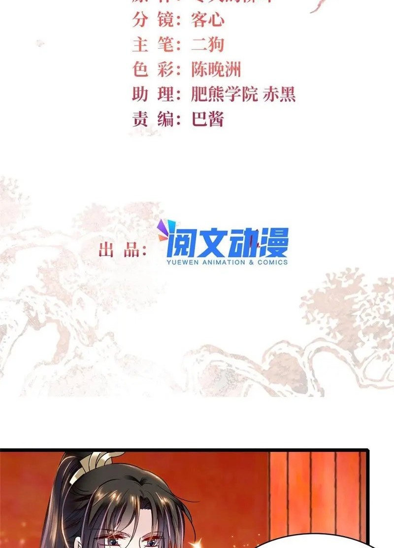 Sijin chapter 328 halaman 2