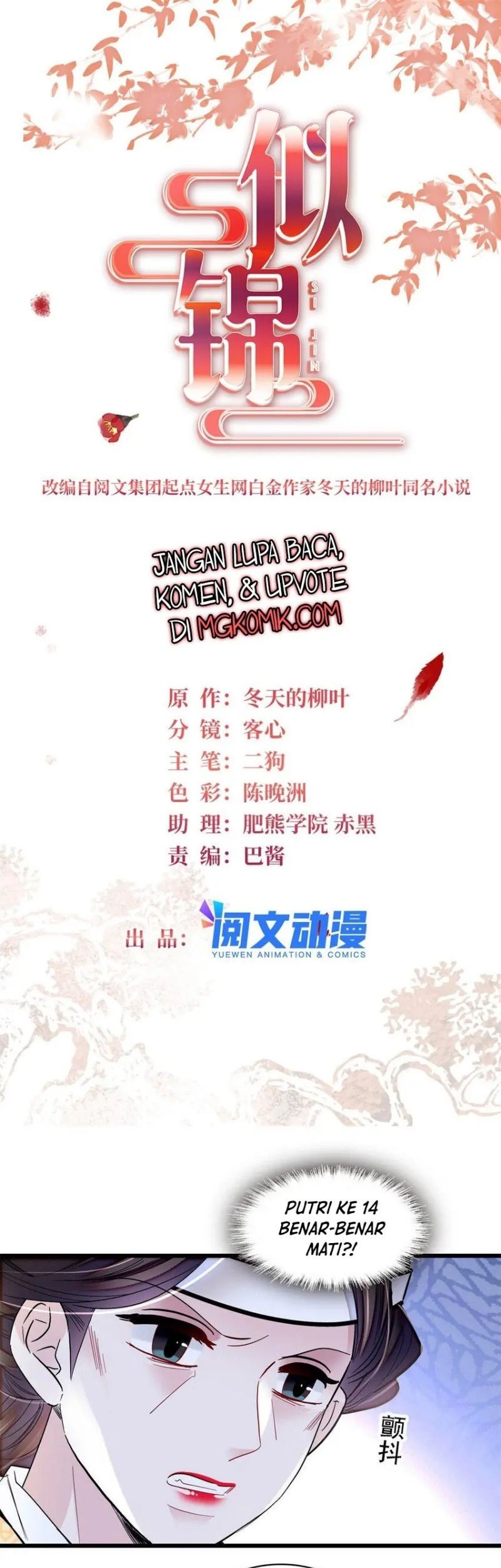 Sijin chapter 349 halaman 3