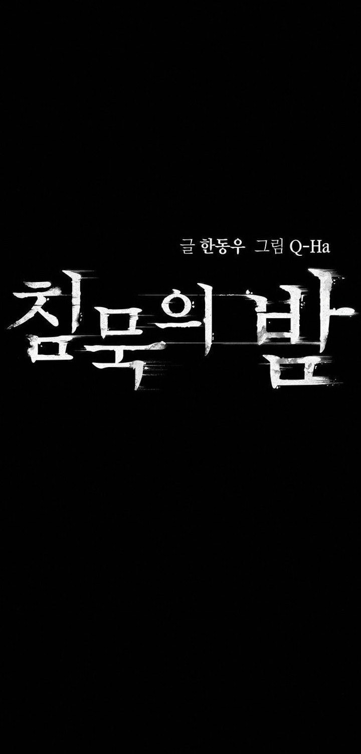 Silent Night chapter 11 halaman 8