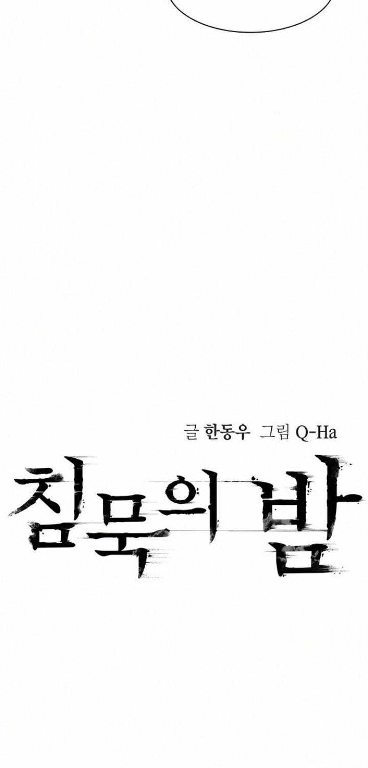 Silent Night chapter 8 halaman 19