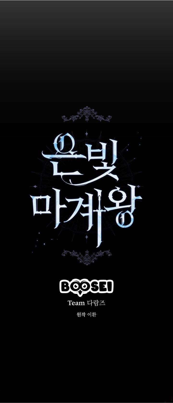 Silver Demon King Bab 03 halaman 31