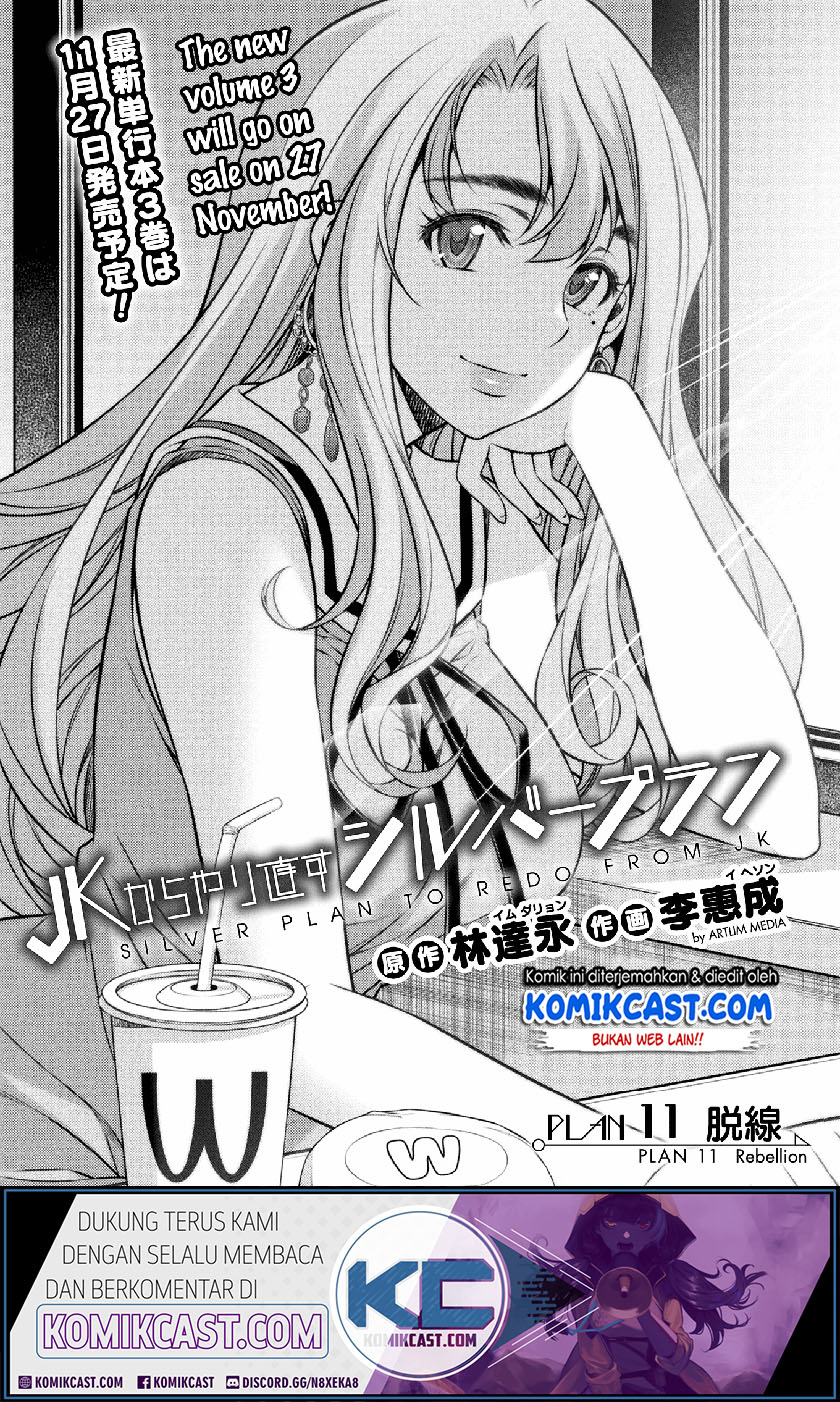 Silver Plan to Redo From JK chapter 11 halaman 1