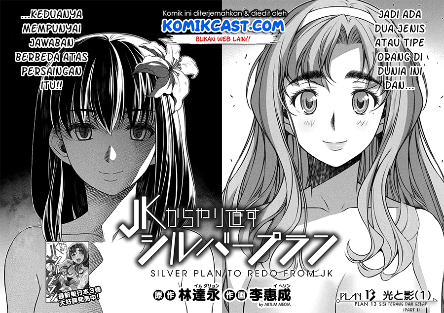 Silver Plan to Redo From JK chapter 13 halaman 2