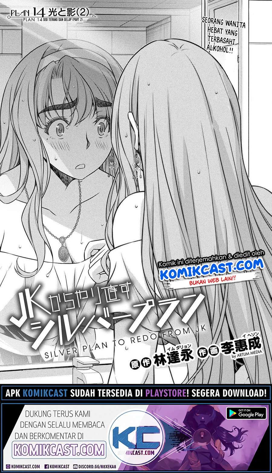 Silver Plan to Redo From JK chapter 14 halaman 2