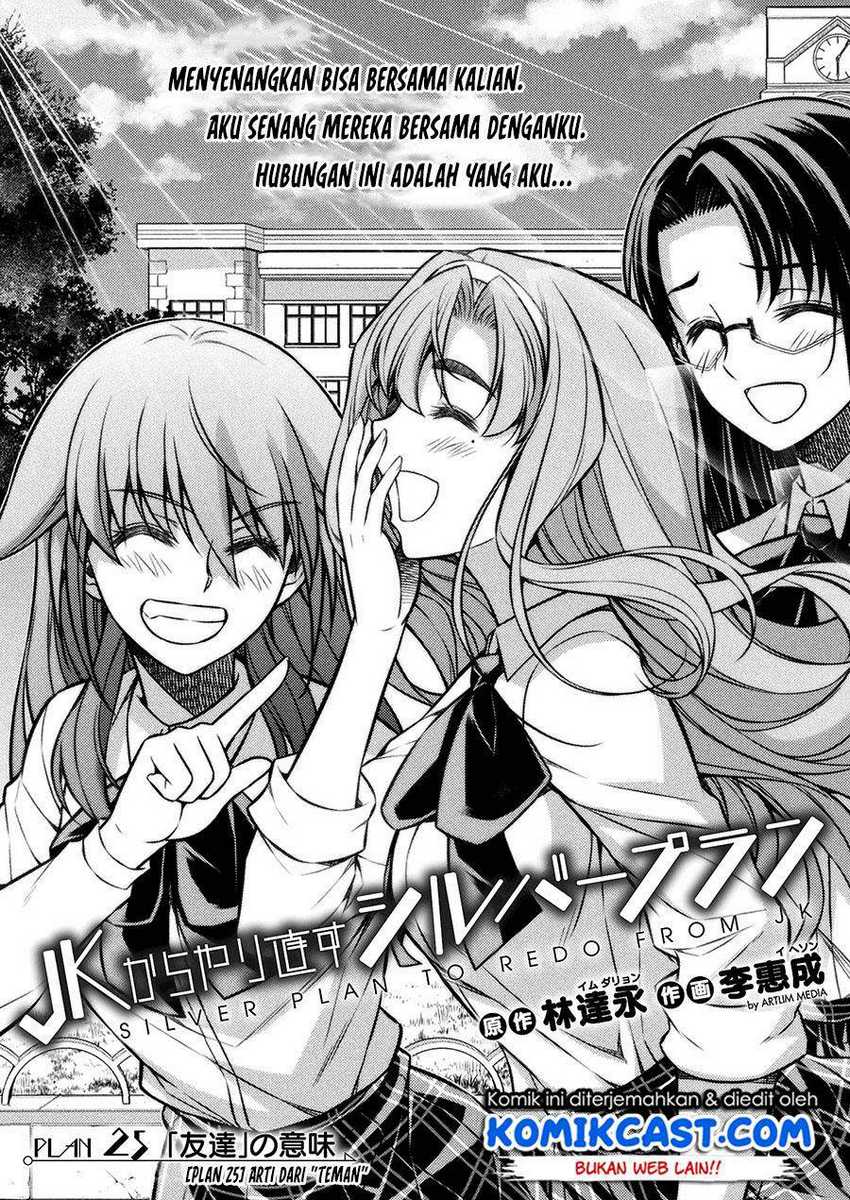 Silver Plan to Redo From JK chapter 25 halaman 2