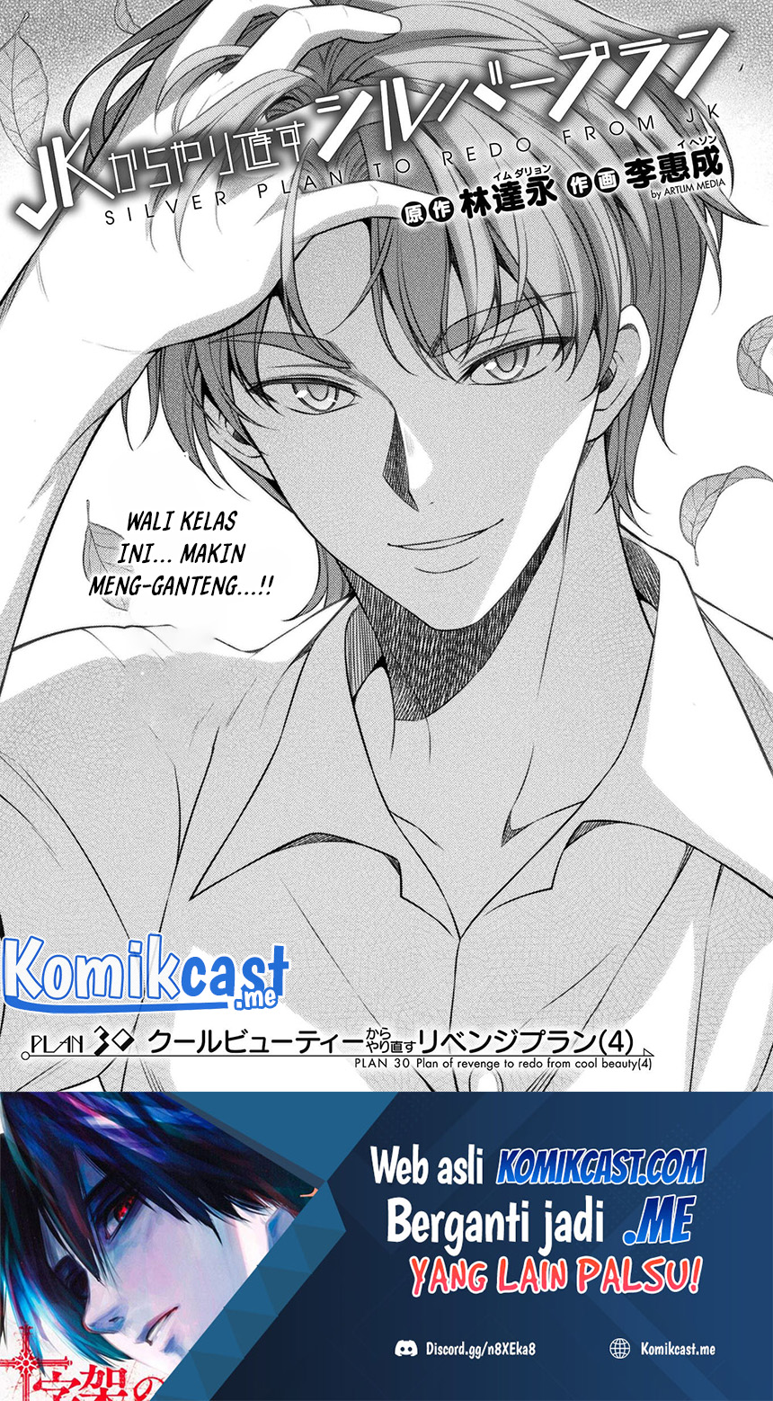 Silver Plan to Redo From JK chapter 30 halaman 2