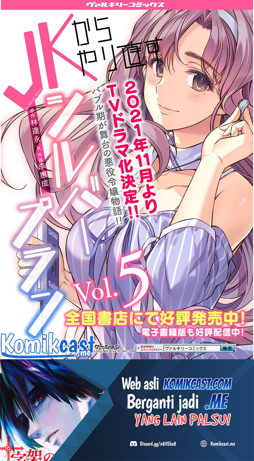 Silver Plan to Redo From JK chapter 30 halaman 28