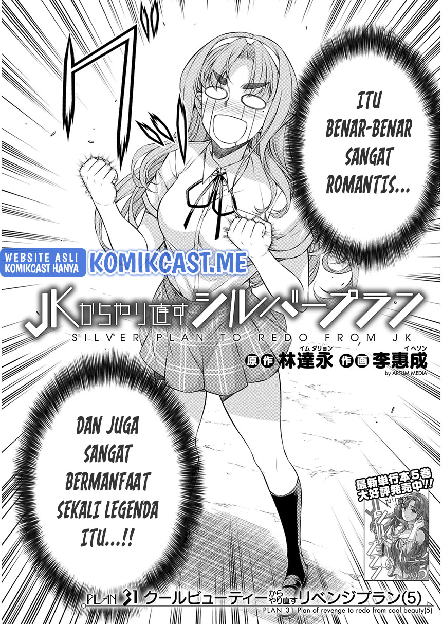 Silver Plan to Redo From JK chapter 31 halaman 3