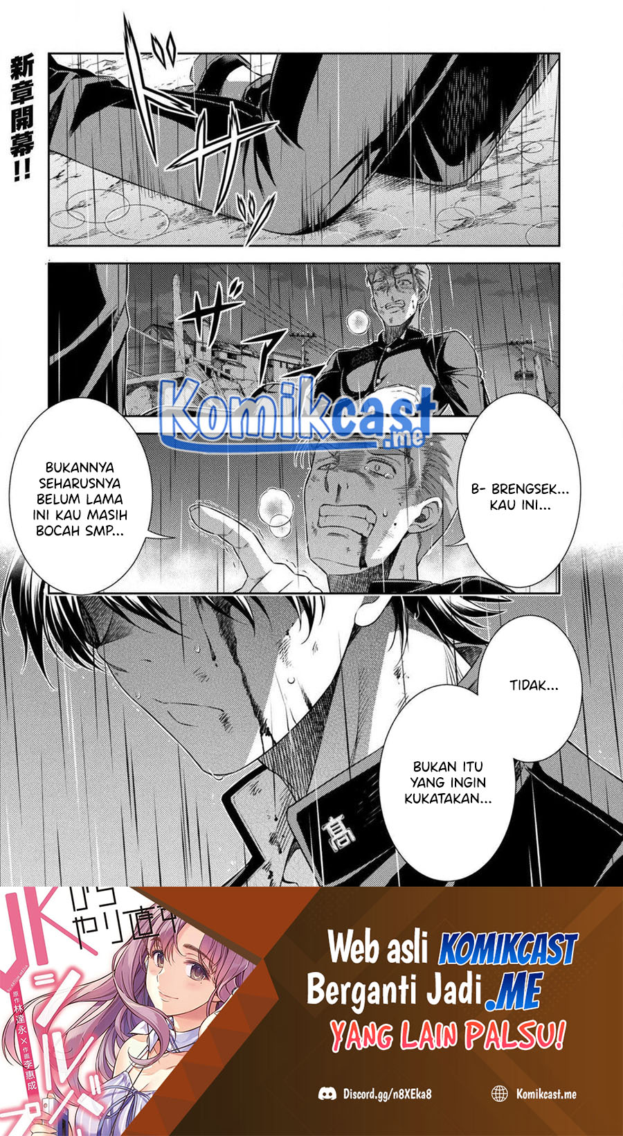 Silver Plan to Redo From JK chapter 35 halaman 2