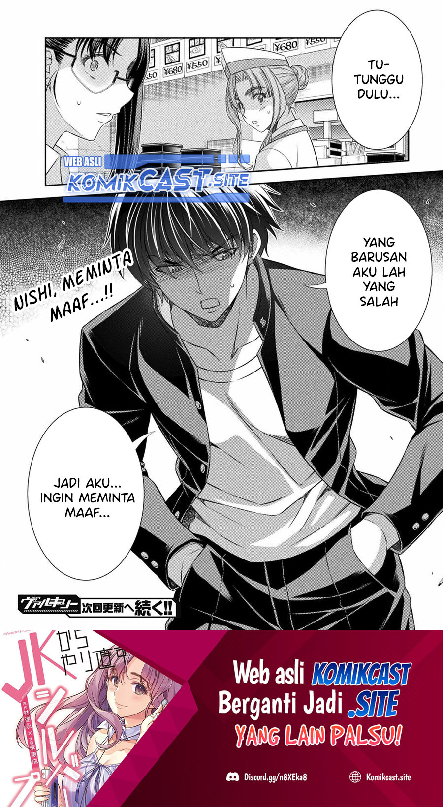 Silver Plan to Redo From JK chapter 39 halaman 25