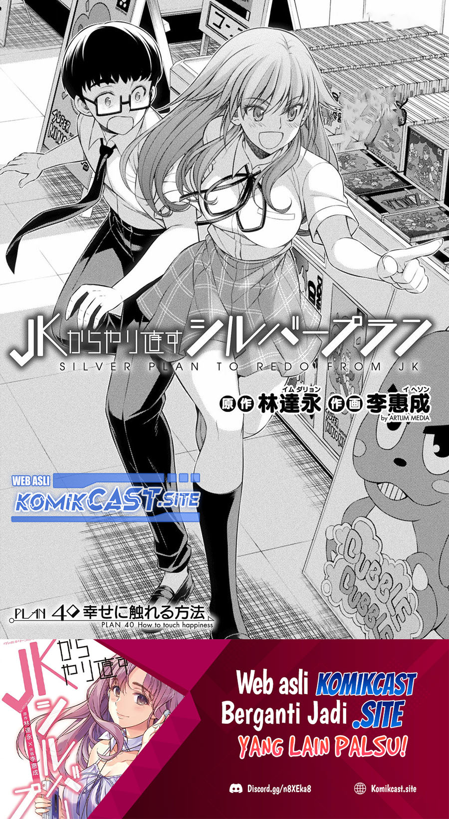 Silver Plan to Redo From JK chapter 40 halaman 2