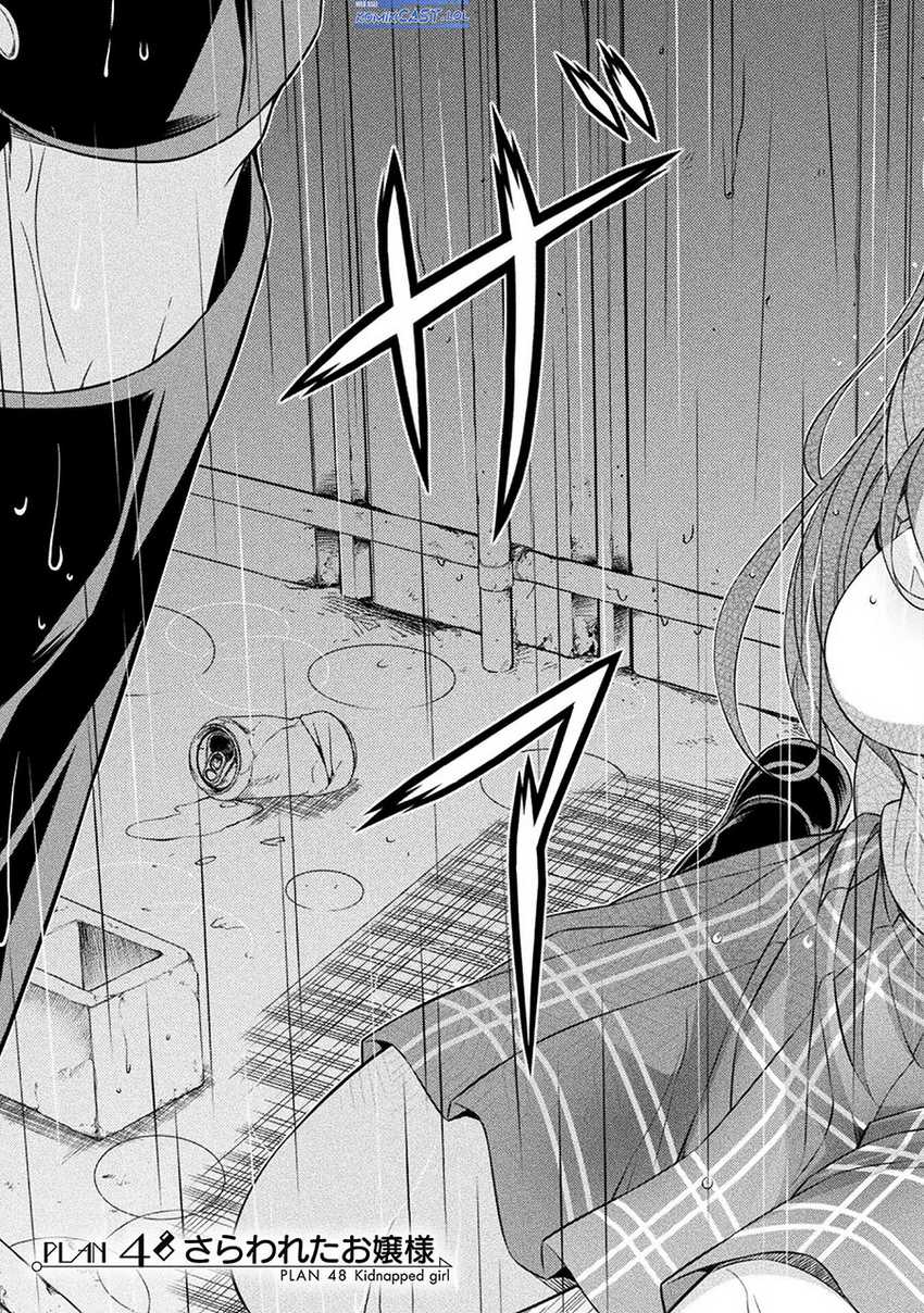 Silver Plan to Redo From JK chapter 48 halaman 4