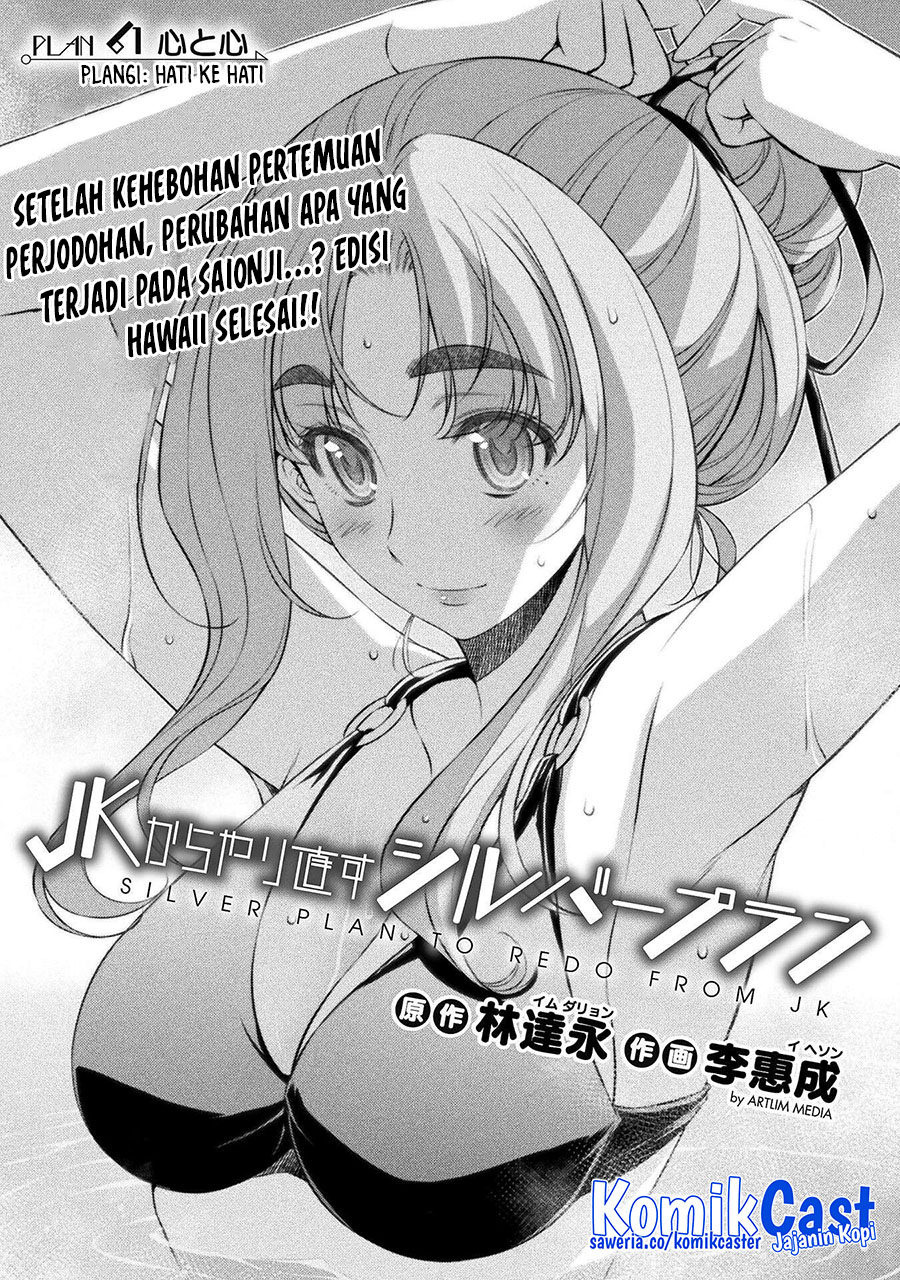 Silver Plan to Redo From JK chapter 61 halaman 3