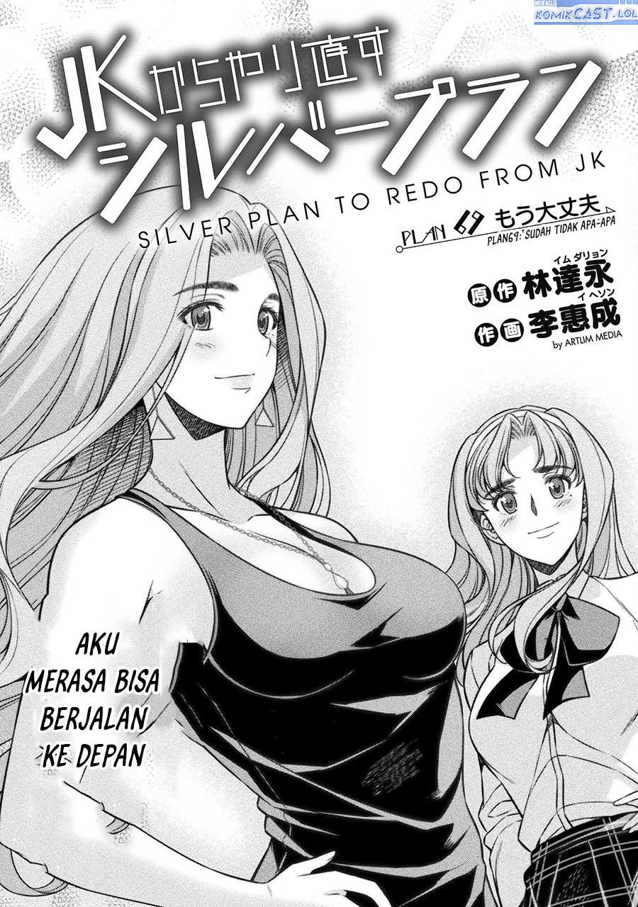 Silver Plan to Redo From JK chapter 69 halaman 6