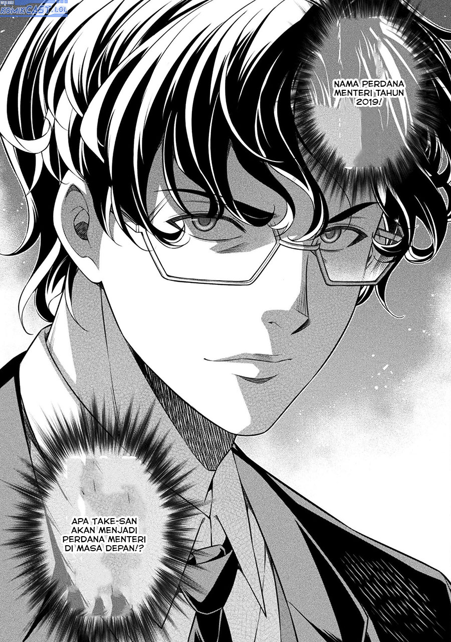 Silver Plan to Redo From JK chapter 70 halaman 3