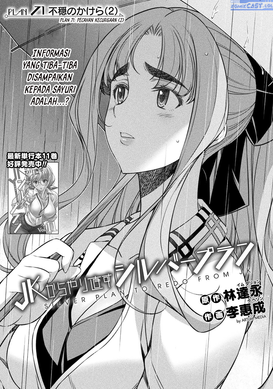 Silver Plan to Redo From JK chapter 71 halaman 2