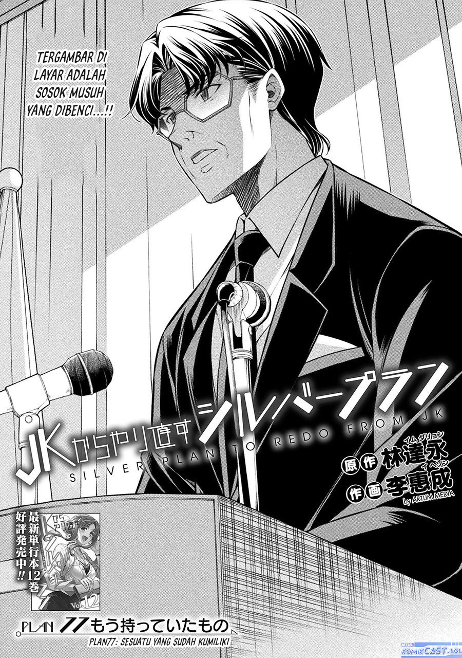 Silver Plan to Redo From JK chapter 77 halaman 2