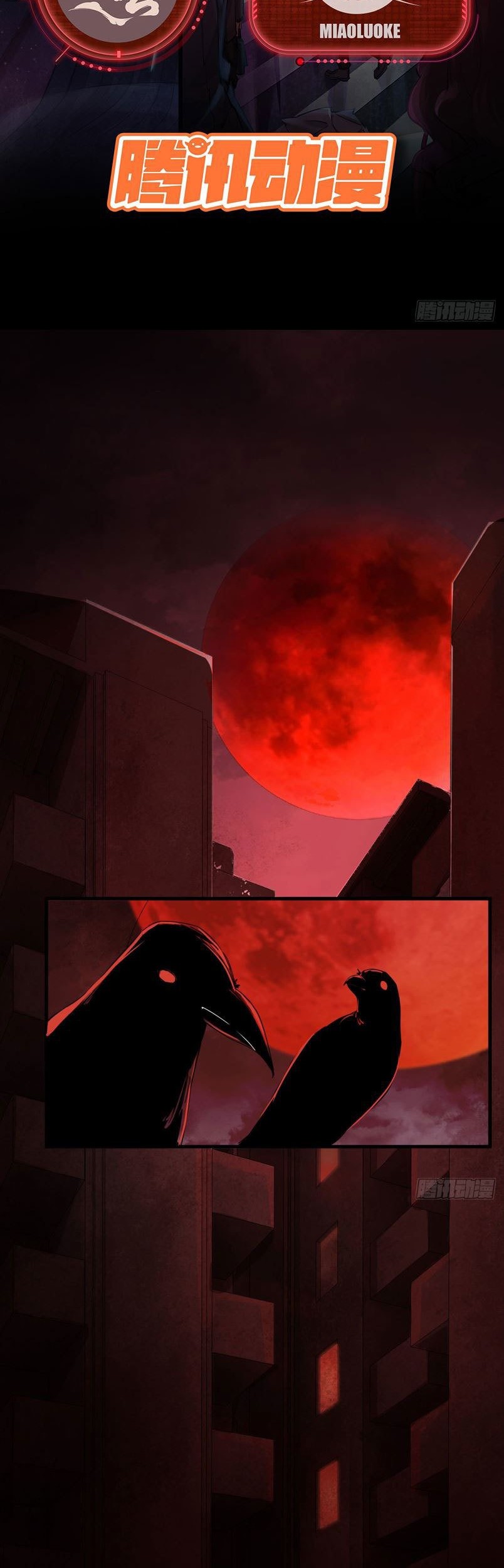 Since The Red Moon Appeared Bab 09 halaman 4