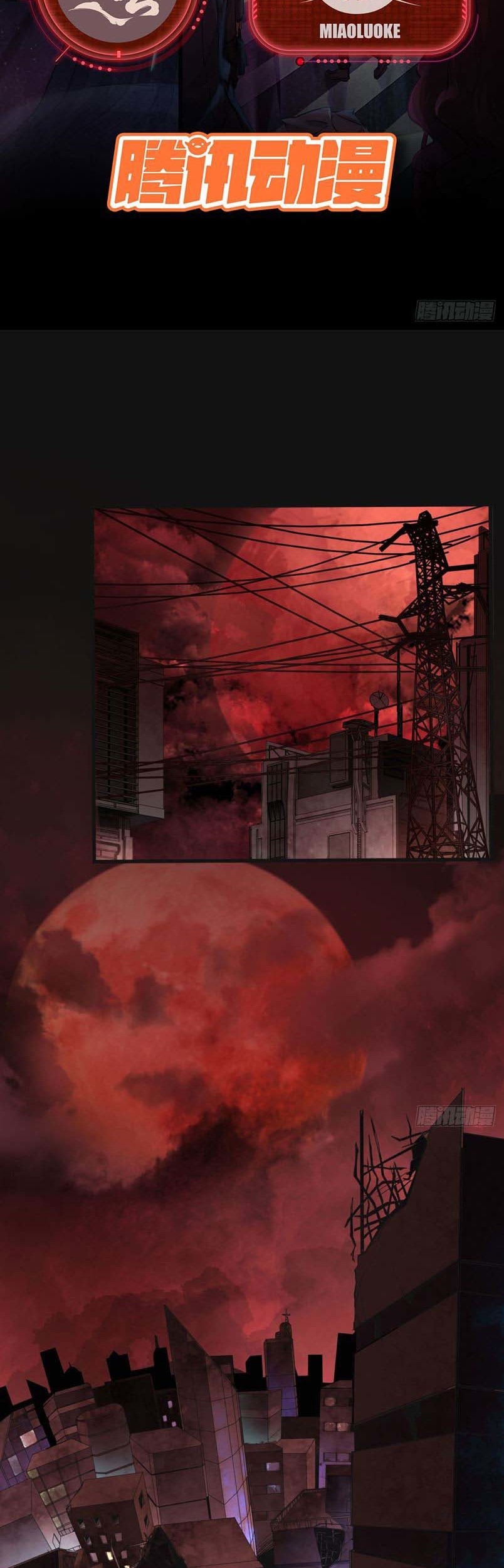 Since The Red Moon Appeared Bab 11 halaman 4
