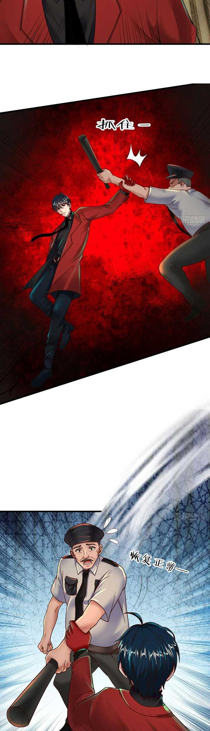 Since The Red Moon Appeared chapter 76 halaman 17