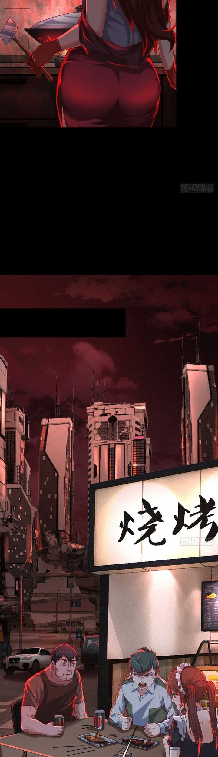Since The Red Moon Appeared chapter 83 halaman 24