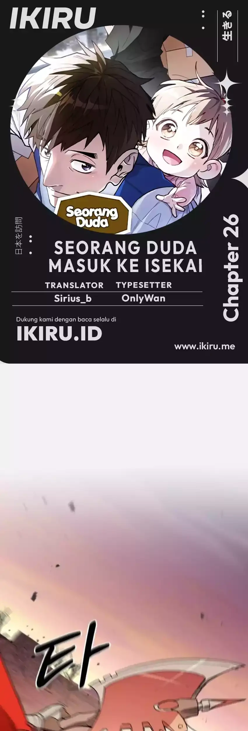 Single Dad in Another World chapter 26 halaman 1