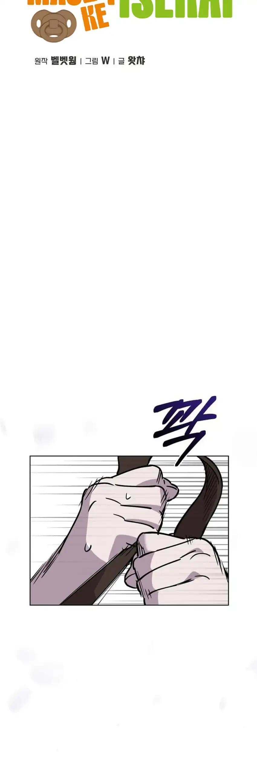 Single Dad in Another World chapter 48 halaman 15