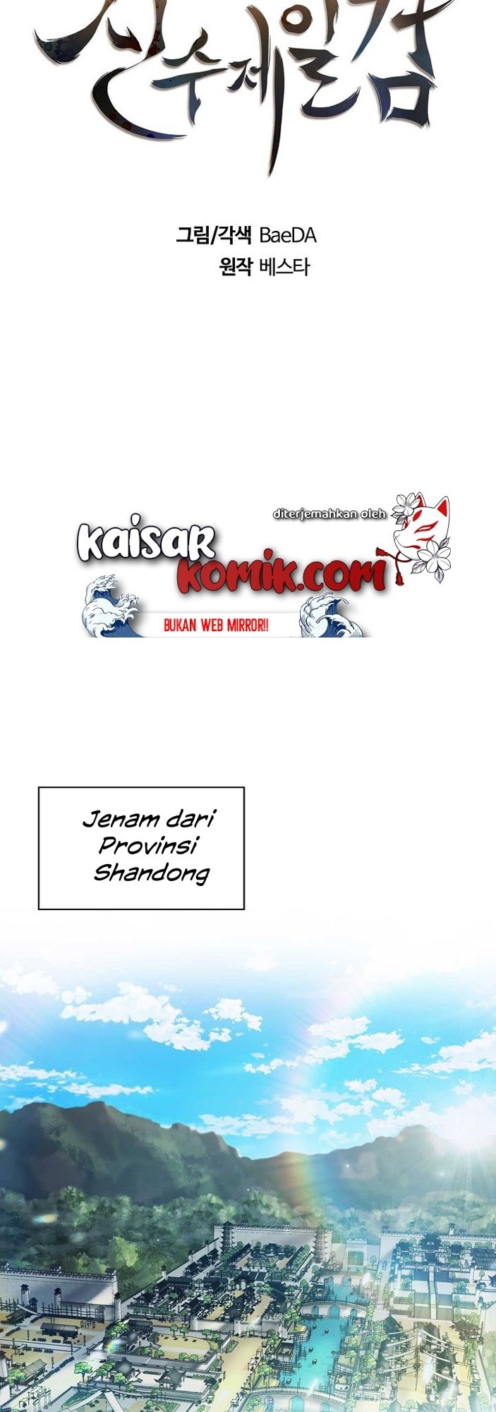 Sinsu Jeil Sword chapter 01 halaman 18