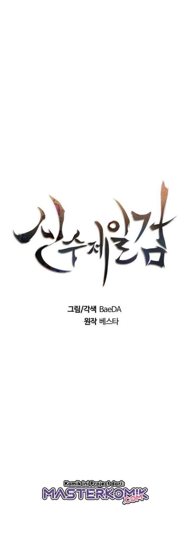 Sinsu Jeil Sword chapter 21 halaman 13