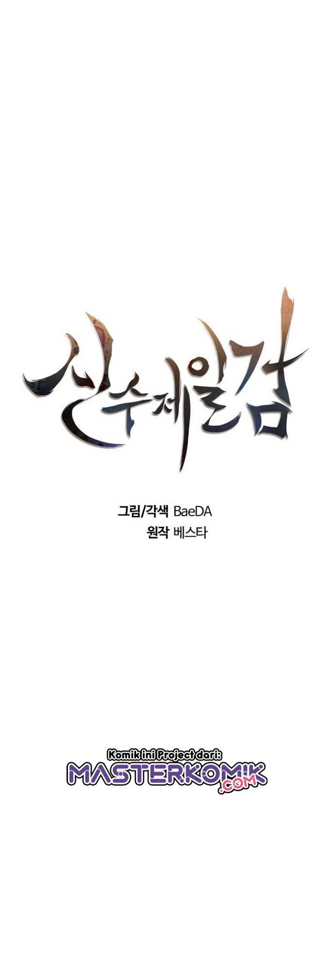 Sinsu Jeil Sword chapter 24 halaman 10