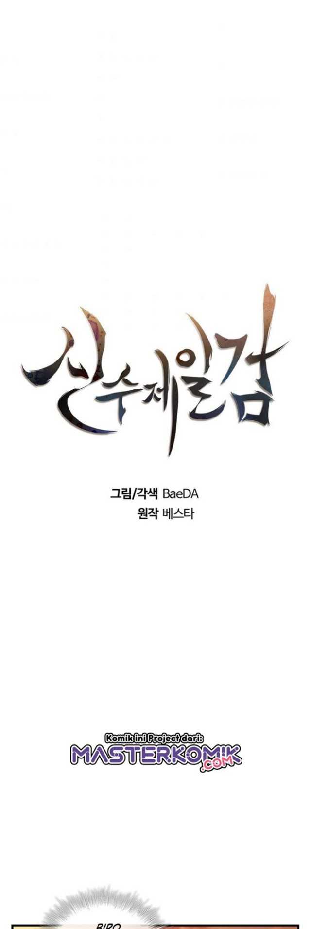 Sinsu Jeil Sword chapter 30 halaman 19