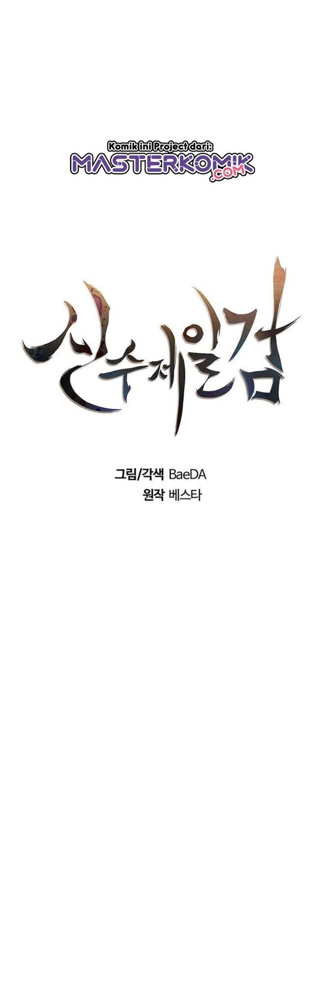 Sinsu Jeil Sword chapter 37 halaman 12