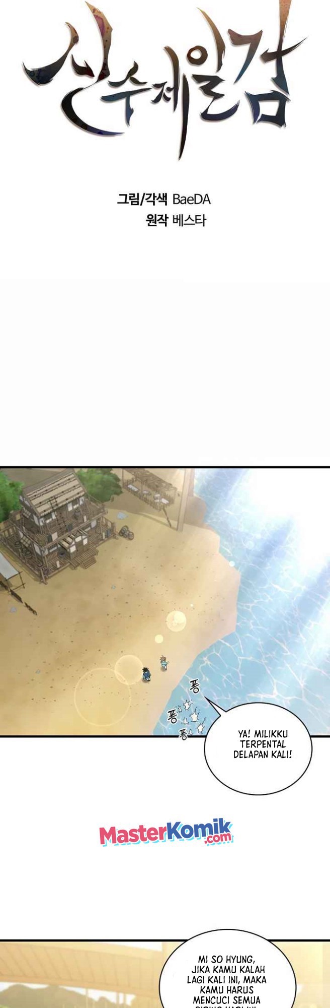 Sinsu Jeil Sword chapter 52 halaman 11