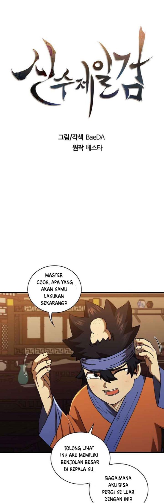Sinsu Jeil Sword chapter 53 halaman 15