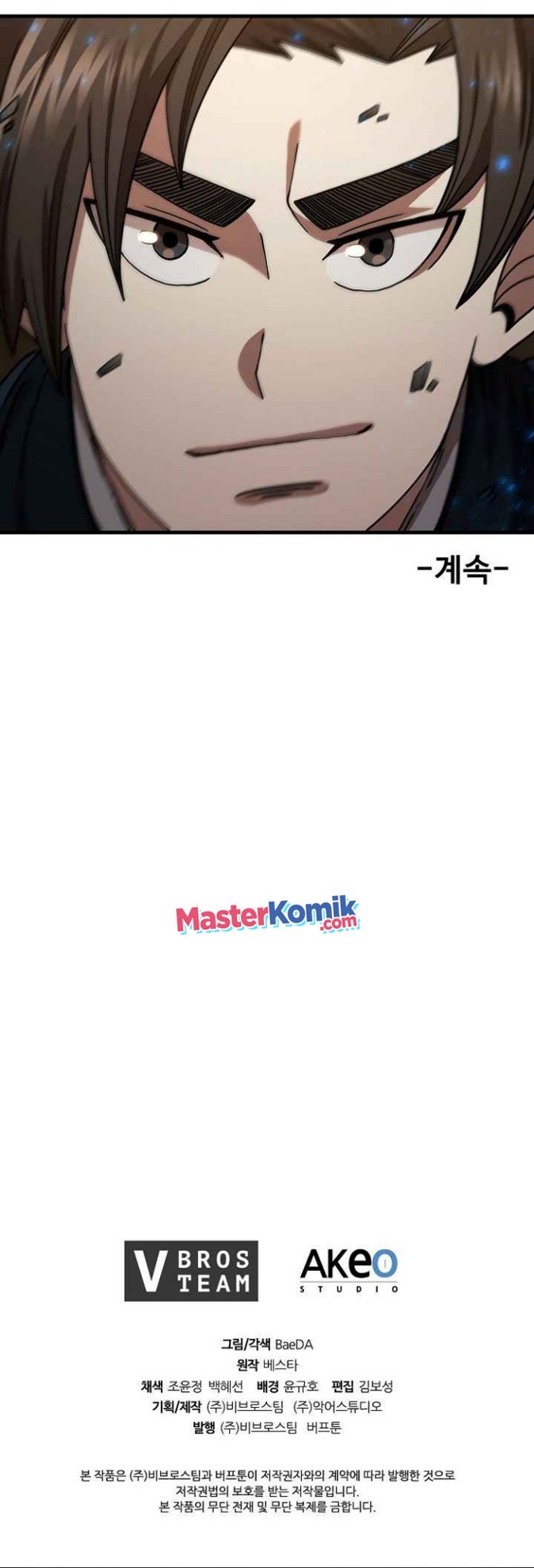 Sinsu Jeil Sword chapter 59 halaman 47