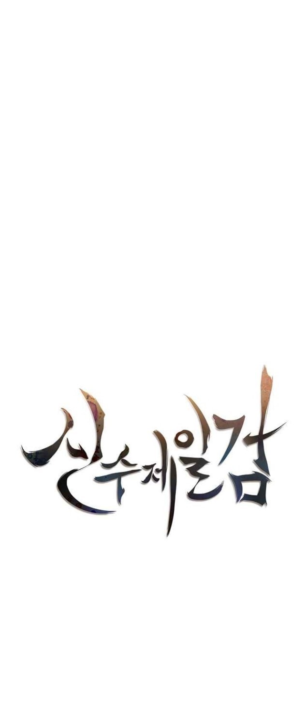 Sinsu Jeil Sword Bab 68 halaman 17