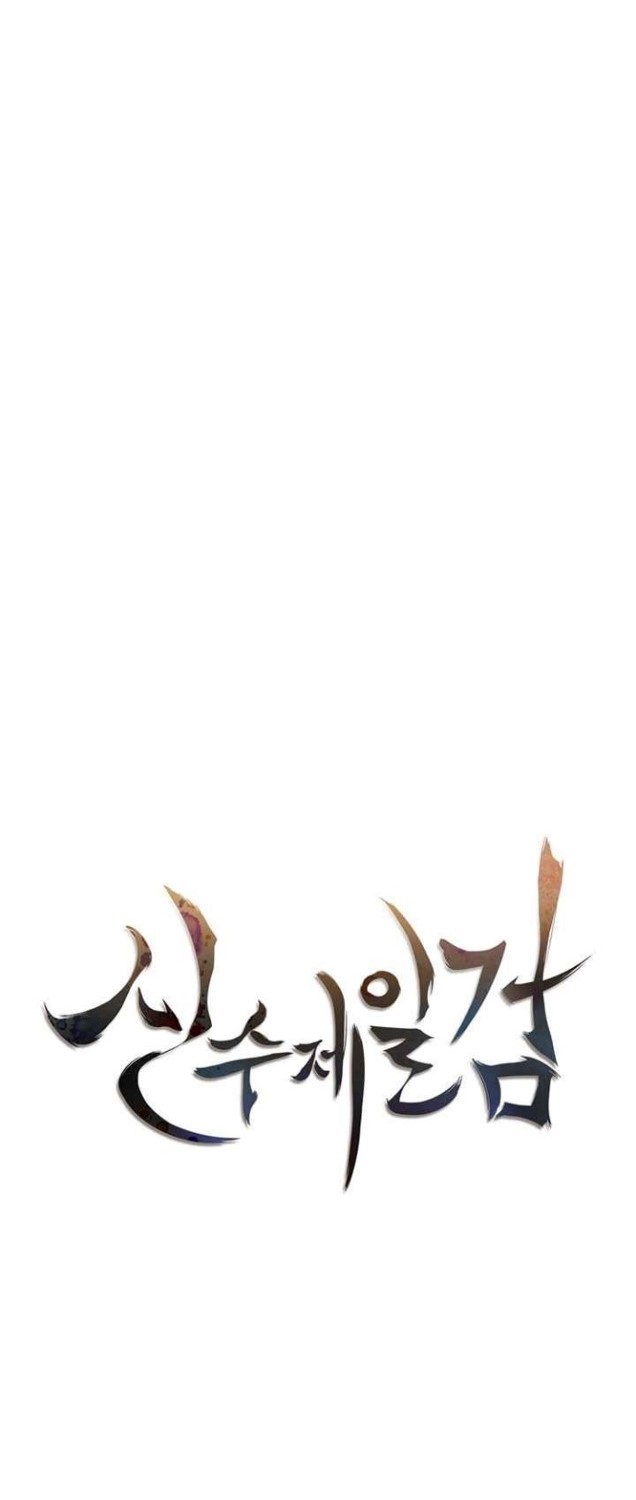 Sinsu Jeil Sword chapter 69 halaman 16