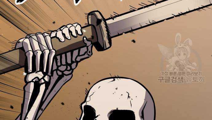 Skeleton Warrior Bab 15 halaman 12